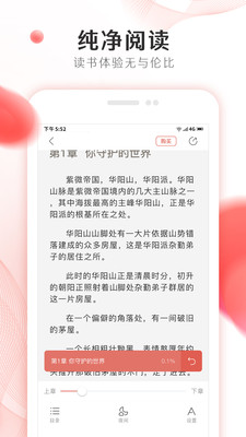 掌上小说大全app1.0.0