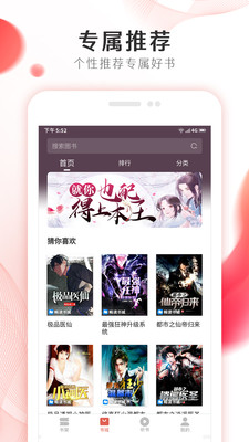 掌上小说大全app1.0.0
