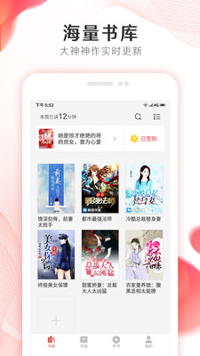 掌上小说大全app1.0.0