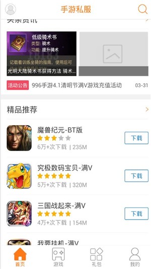 游戏盒子最新版app1.0.1