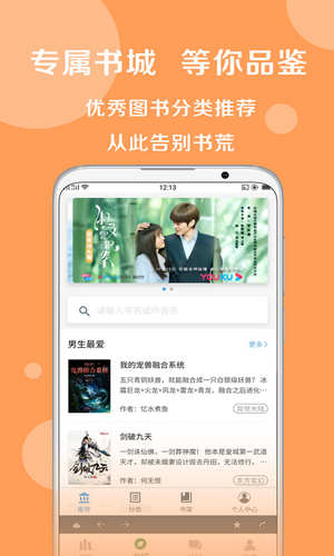 搜书大神旧版本app3.0.1