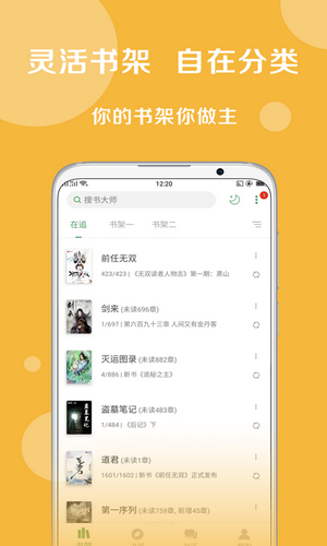 搜书大神旧版本app3.0.1