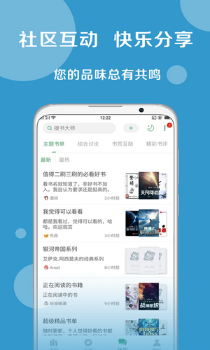 搜书大神清爽版app9.0.3