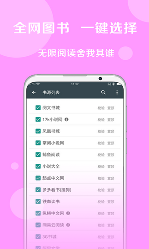 搜书大神清爽版app9.0.3