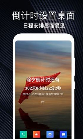 生日时光纪念日软件1.0