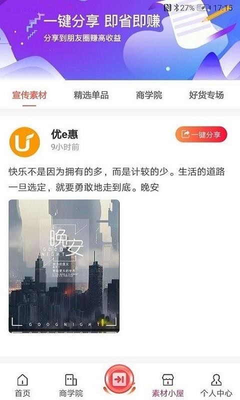优e惠app1.1.08