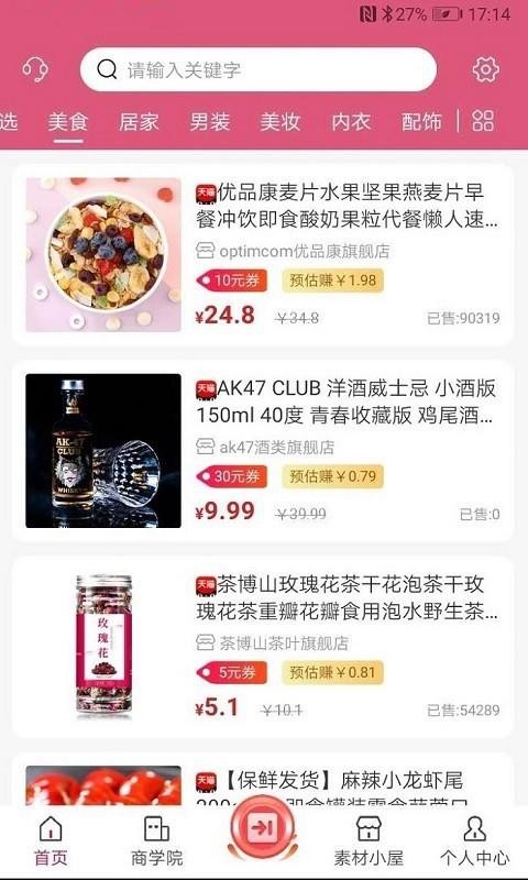 优e惠app1.1.08