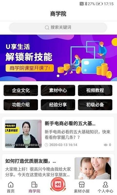 优e惠app1.1.08