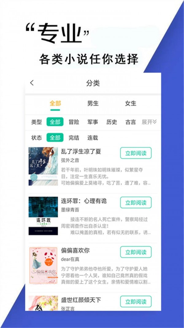 p018小说软件3.00.00