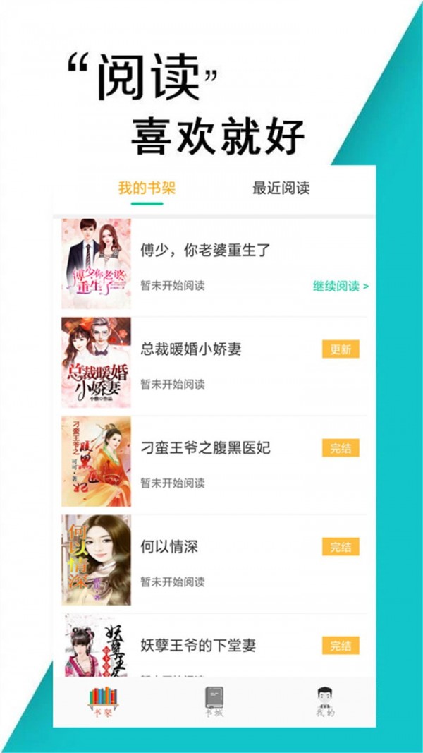 p018小说软件3.00.00