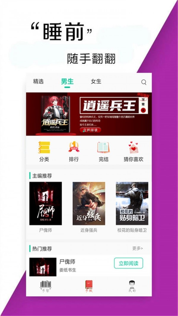 p018小说软件3.00.00