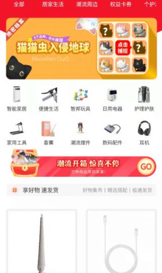 米赋盲盒软件1.0.9