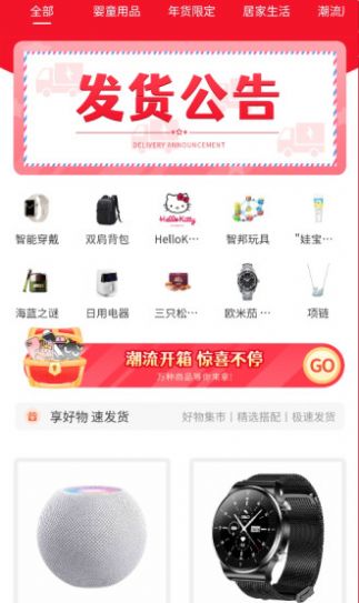 米赋盲盒软件1.0.9