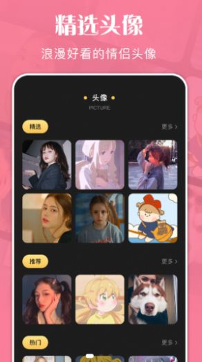 狗头大贴图软件1.1