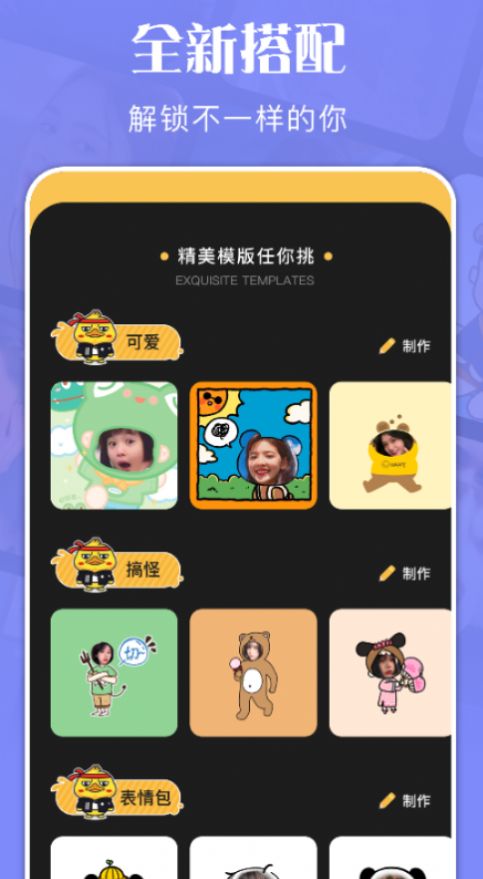 狗头大贴图软件1.1
