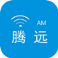 腾远资产软件