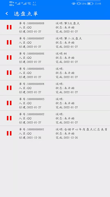 腾远资产软件1.0