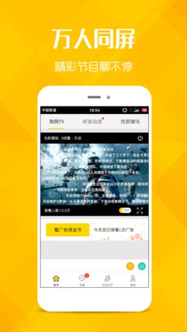 追剧狗tv免费app免费app下载-追剧狗tv免费在线观看手机下载v2.0.9