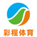 彩程体育软件