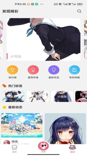 唔小姆软件1.3