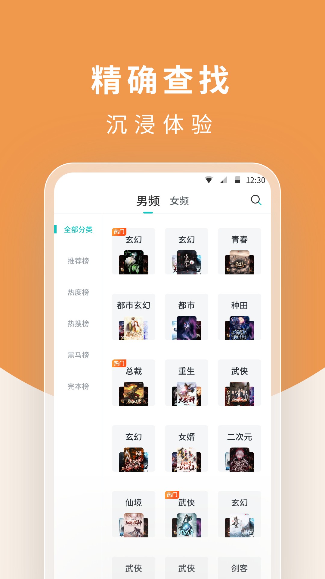 白马楼小说免费阅读app1.0.8