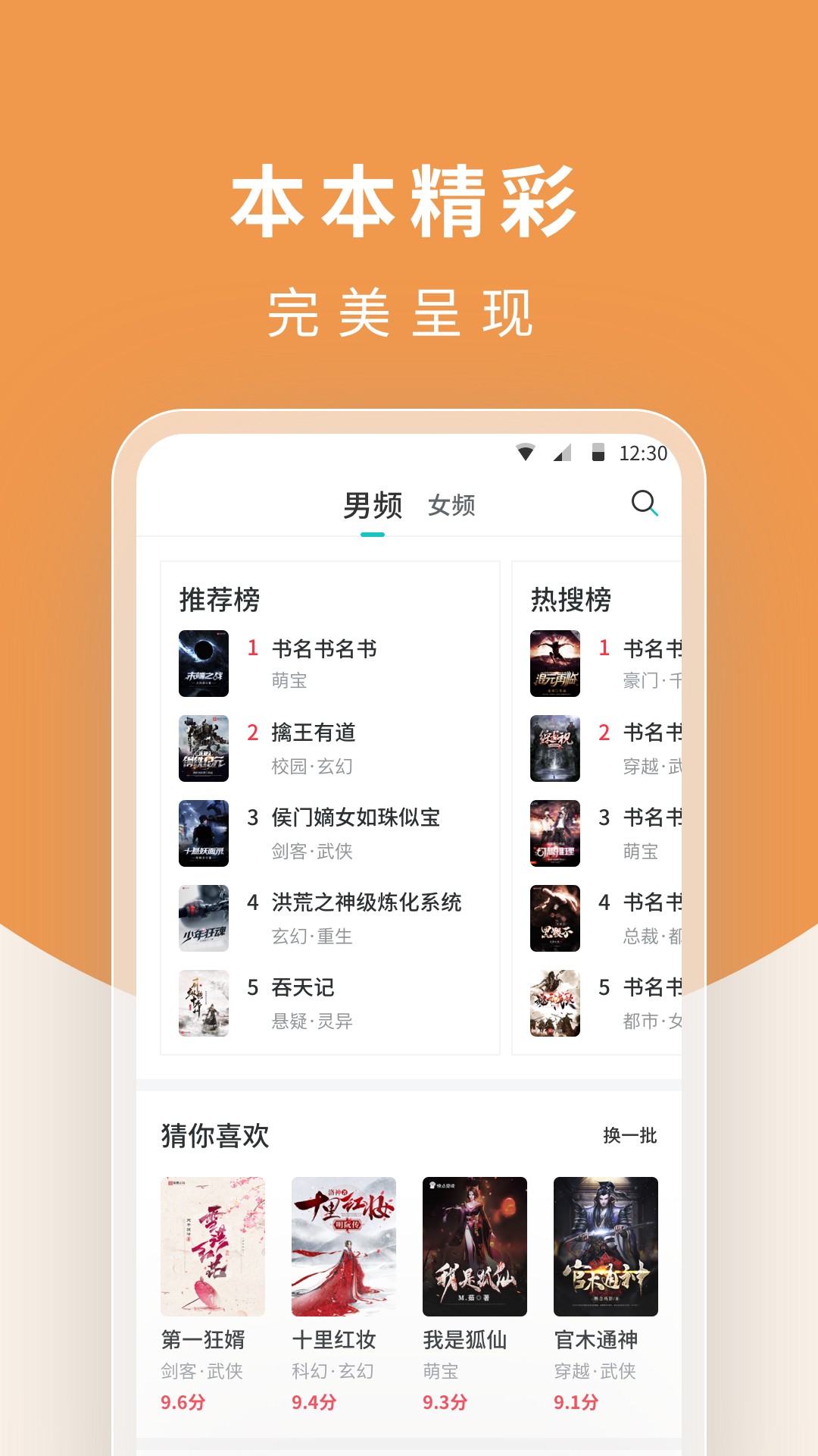 白马楼小说手机版app1.1.2