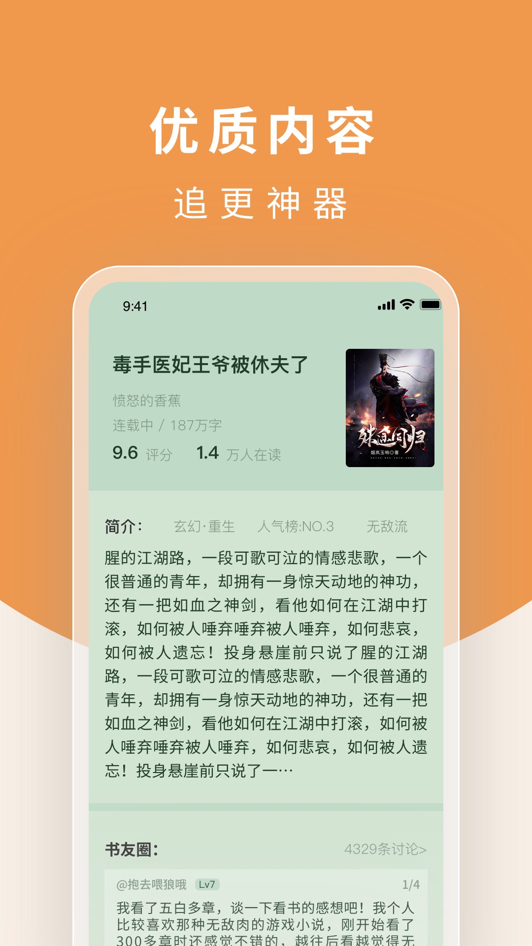 白马楼小说手机版app1.1.2