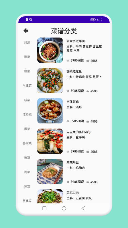 懒人饭馆软件1.1