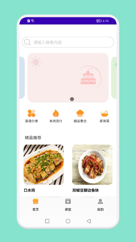 懒人饭馆软件1.1