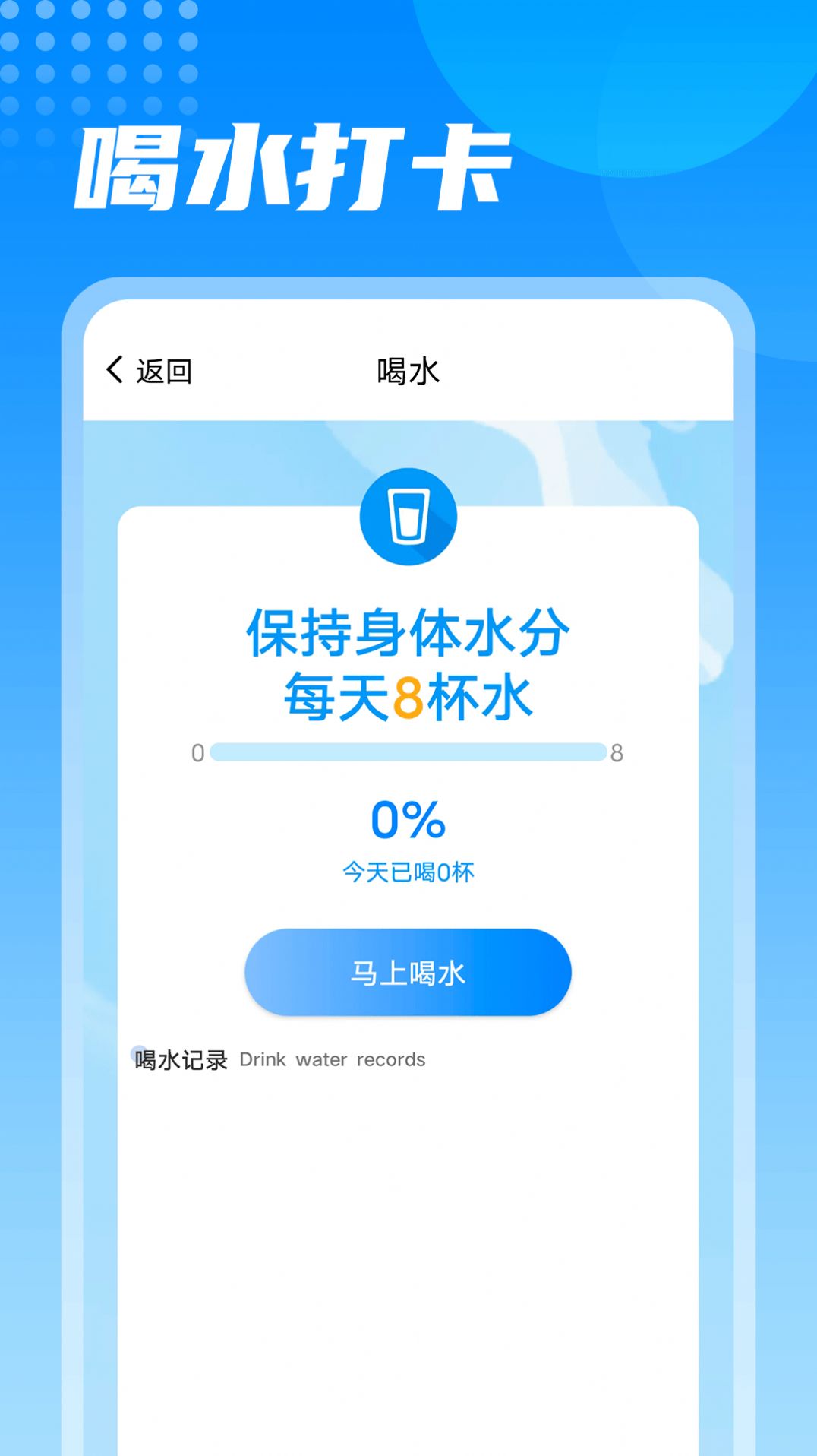 神州计步软件1.0.0