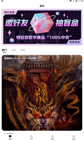 星科NFT软件1.1.3