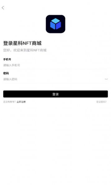 星科NFT软件1.1.3