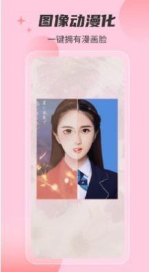 智美证件照软件1.0.0