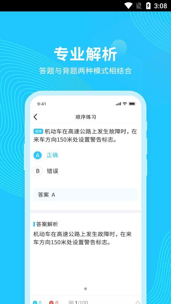 123123学法减分软件1.0.3