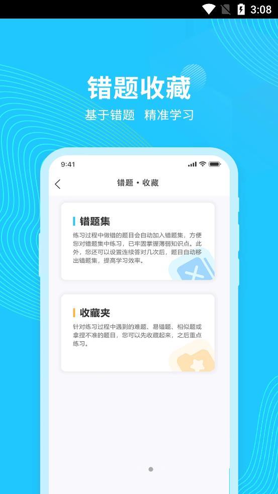 123123学法减分软件1.0.3