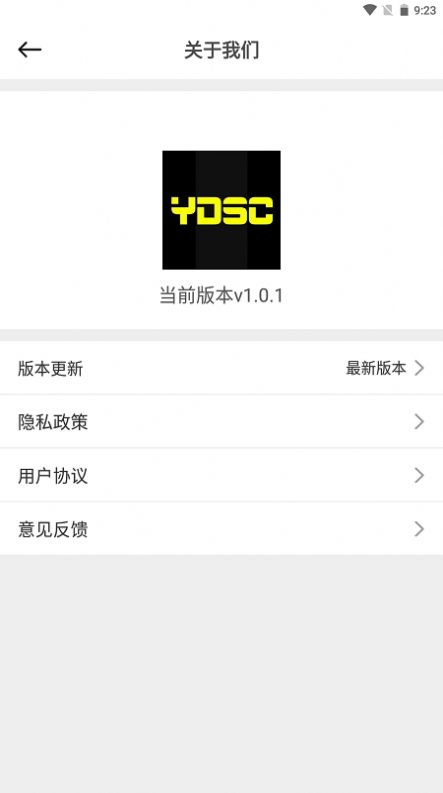 YDS软件1.0.1