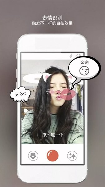 美萌美颜相机软件4.3.14