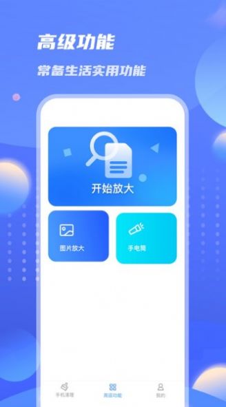 雷霆优化大师软件1.0.0