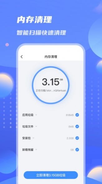 雷霆优化大师软件1.0.0