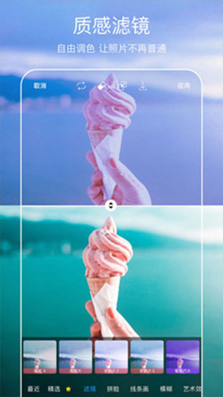 PicsArt去广告版app21.3.9