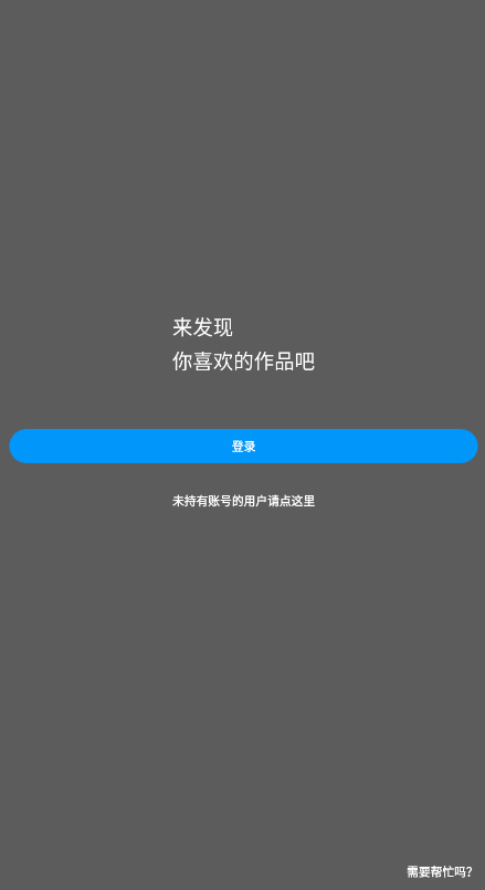 pixiv去广告高级版app去广告高级版app下载-pixiv去广告高级版手机最新apk免费下载v5.0.599