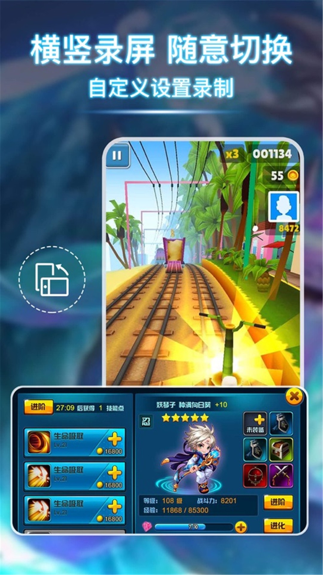 高清录屏管家app1.0