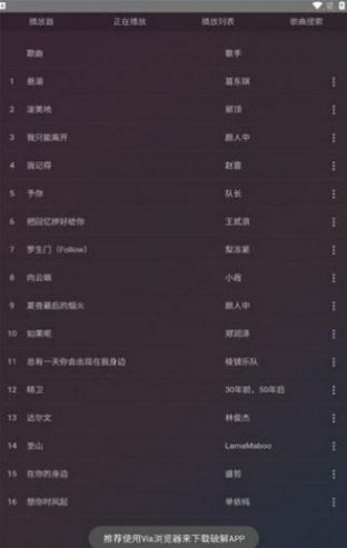 鸭鸭音乐app1.0