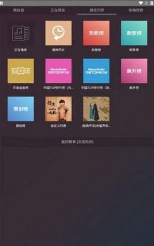 鸭鸭音乐app1.0