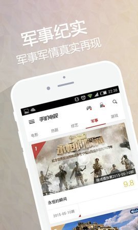手机电视app8.8.0