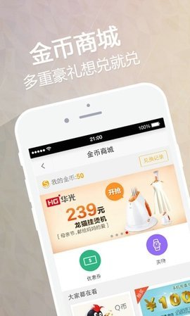 手机电视app8.8.0
