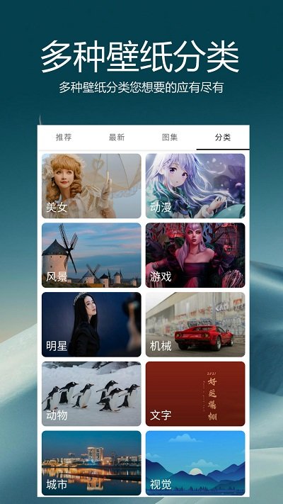 爱动漫壁纸app1.2.0