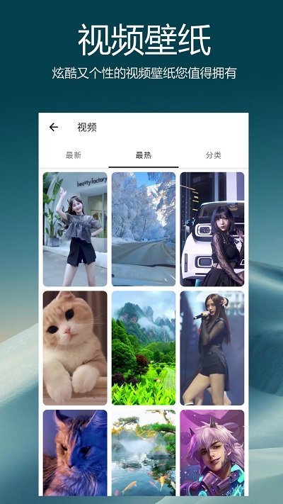 爱动漫壁纸app1.2.0