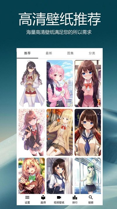 爱动漫壁纸app1.2.0