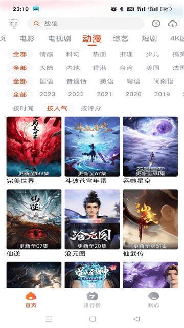途牛影视app1.0.1